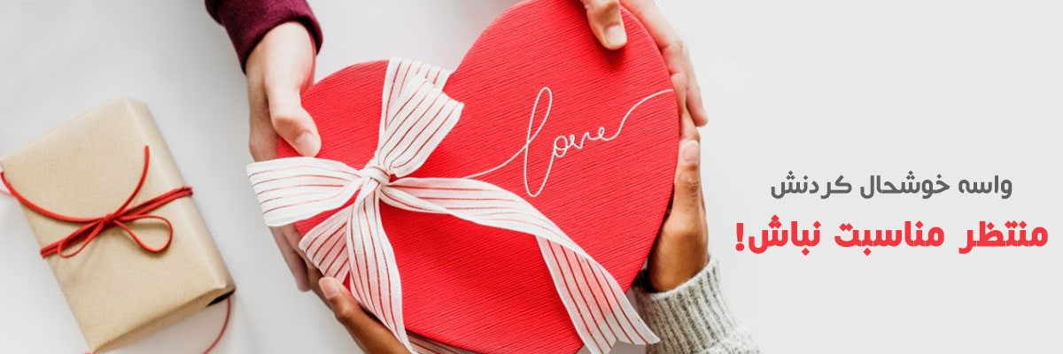 هدیه روز پدر